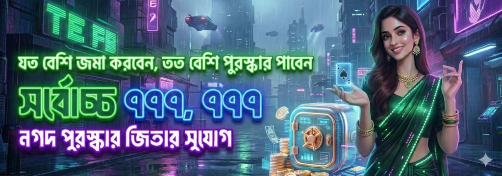 Jeetbo7 App Bangladesh – Win Cash Bonus up to ৳777,777 Instantly