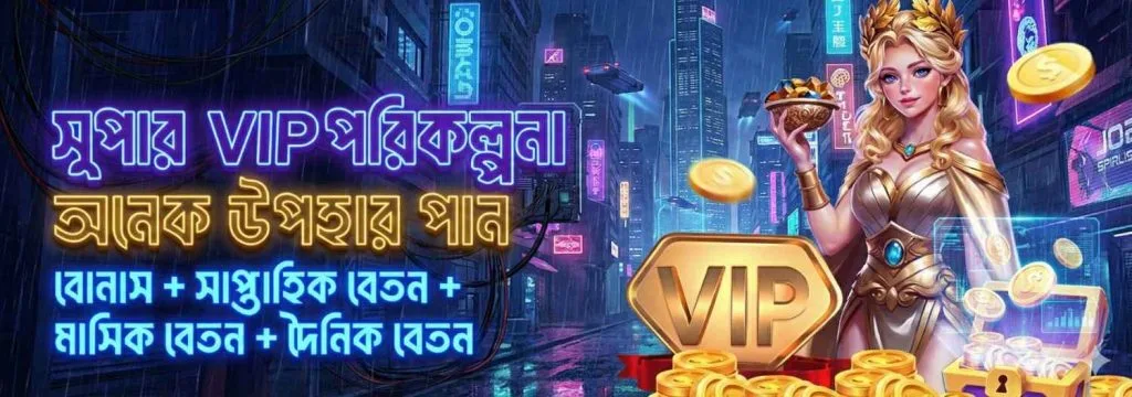 Jeetbo7 App Bangladesh – VIP Program Bonus & Daily Rewards for Players