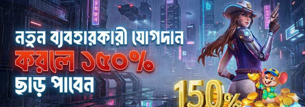 Jeetbo7 Login Bangladesh – Get 150% Welcome Bonus for New Users