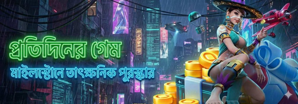 Jeetbo7 Login Bangladesh – Play Daily Games & Win Exciting Rewards